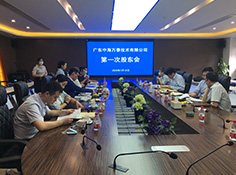 中海萬(wàn)泰召開(kāi)第一次股東會(huì)、董事會(huì)