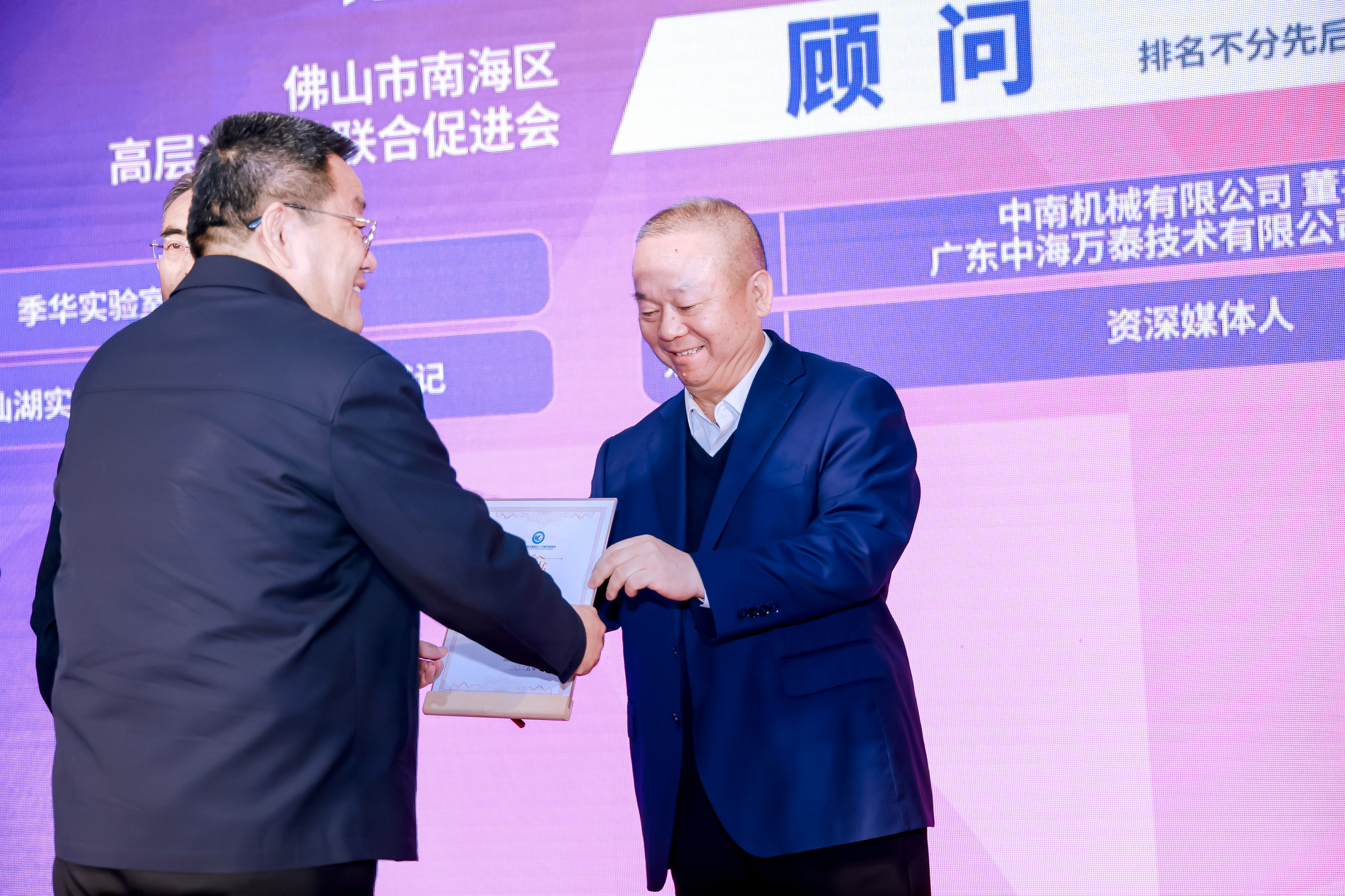 中海萬(wàn)泰副董事長(zhǎng)、總經(jīng)理許冠受聘佛山市南海區(qū)高才會(huì)專家顧問(wèn)
