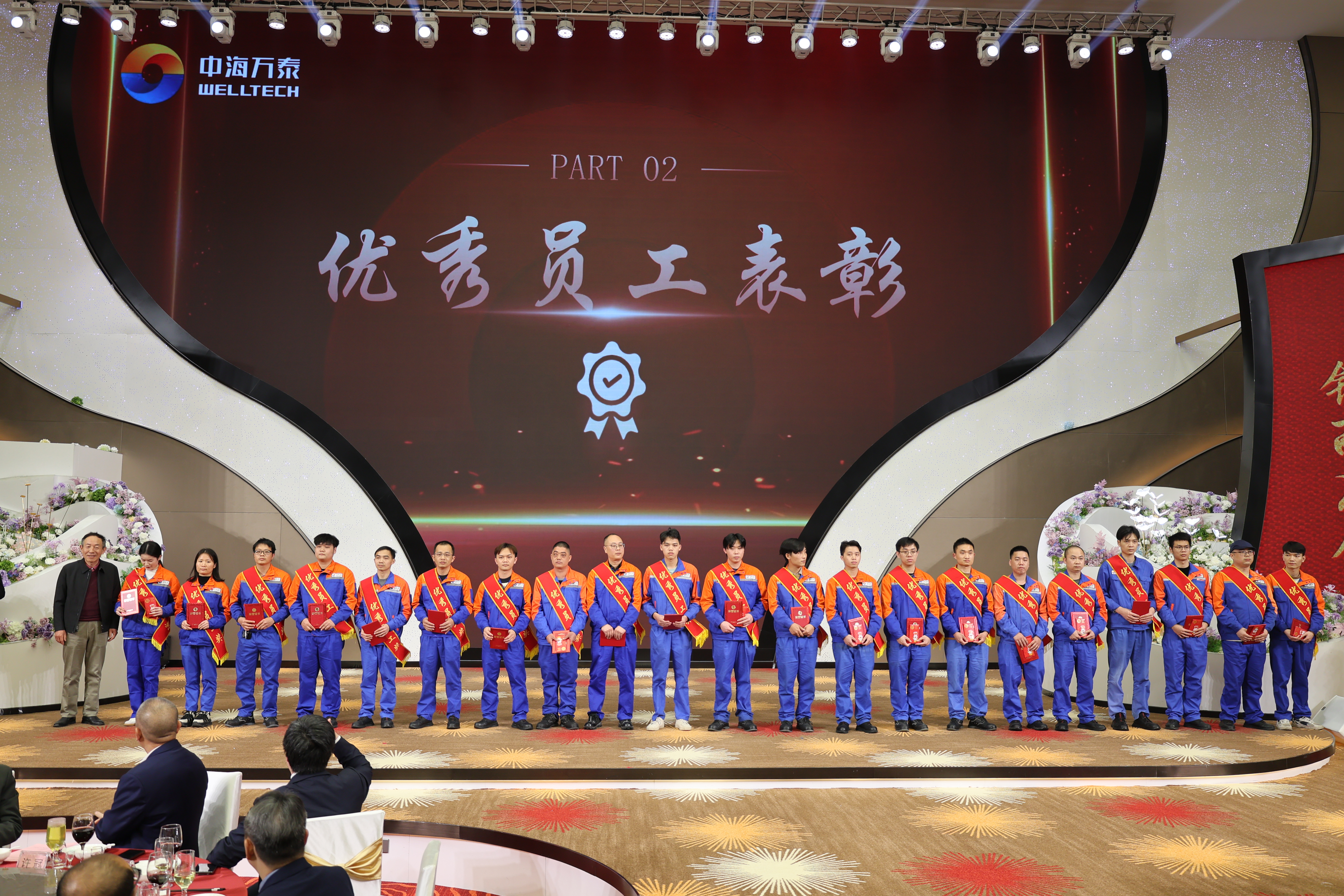 中海萬(wàn)泰舉行2024年表彰大會(huì)