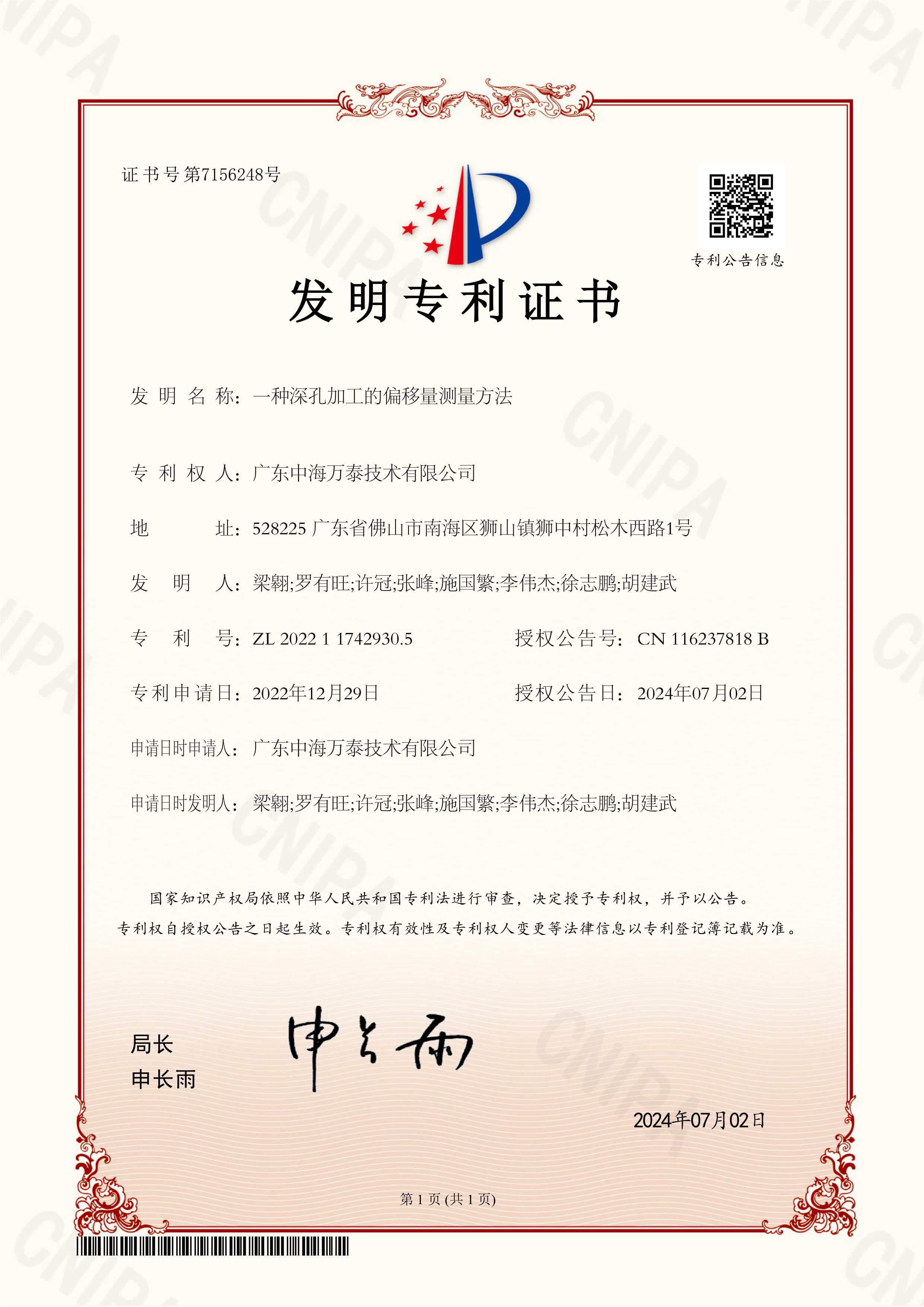 一種深孔加工的偏移量測(cè)量方法
