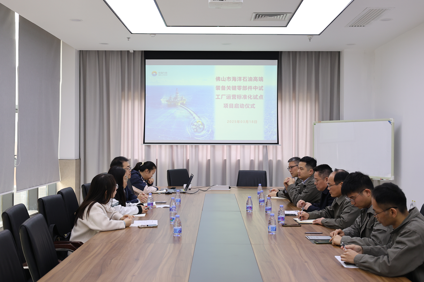 佛山市海洋石油高端裝備關(guān)鍵零部件中試工廠運營標準化試點項目啟動會