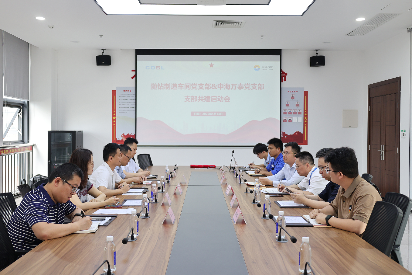 【建強(qiáng)黨建鏈 賦能產(chǎn)業(yè)鏈】隨鉆制造車間黨支部與中海萬泰黨支部共建活動(dòng)啟動(dòng)會(huì)